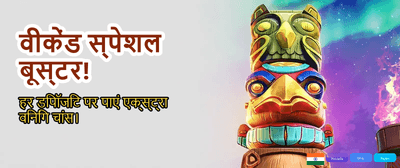 Daily Bonus for Indian Players